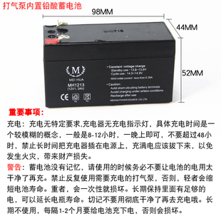 充气床打气泵充气泵车载家用电动打气筒ht677电池12V1.3AH电瓶