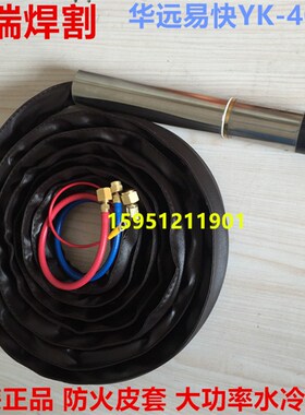 正品易快YK-400机用割枪 yk400切割枪 PC250/300/315/400等离子枪