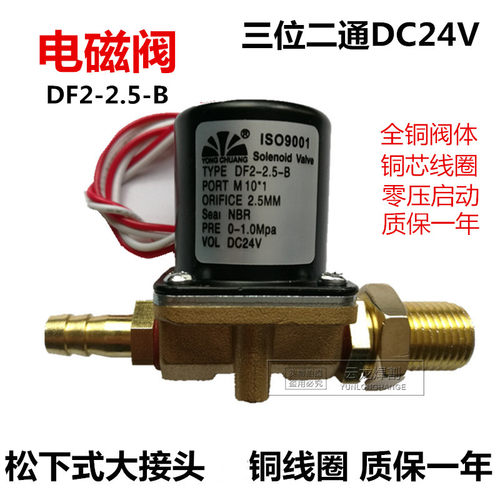 二保焊机送丝机配件DC24V36V AC24V电磁阀送丝机出气阀气保焊配件