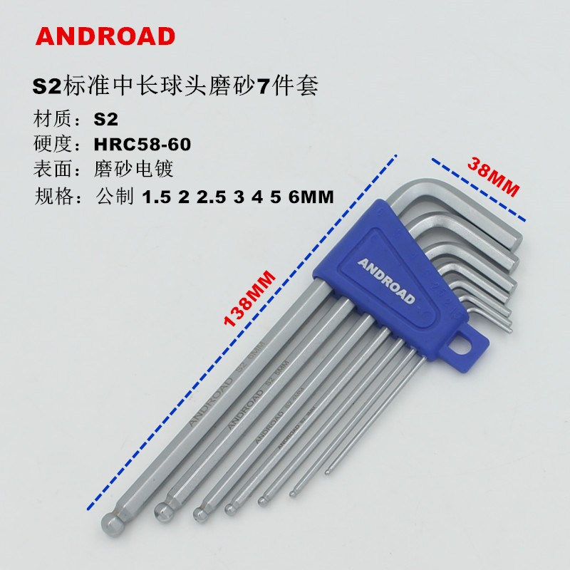 S2标准款台湾进口磨砂球头内六角扳手组套1.5-10MM超短小工具公制