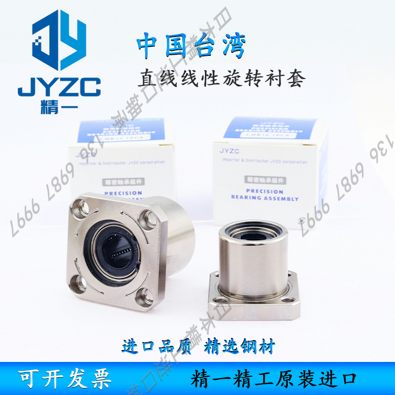 台湾进口高精度直线线性旋转衬套日本轴承RK 12 16 20 25 30 GUU