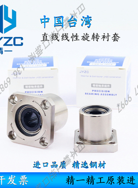 台湾进口高精度直线线性旋转衬套日本轴承RK 12 16 20 25 30 GUU