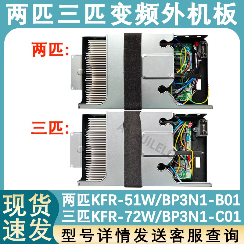 适用于美的两匹柜机变频主板全新通用小天鹅华菱室外机主板电路板