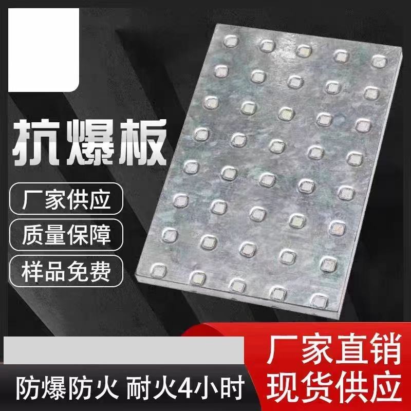 轻钢龙骨防爆墙9.5mm厚纤维水泥复合钢板抗爆板抗爆墙泄爆墙施工
