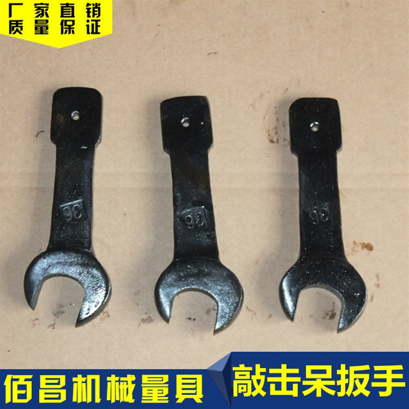 重型单头开口直柄敲击呆扳手死口71 72 73 74 75 76 77 78 79 80