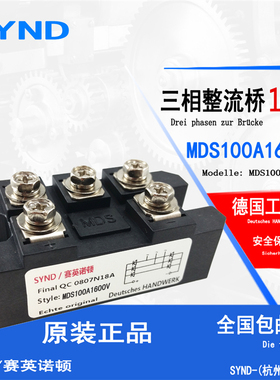 MDS100A-16三相整流模块100A 1600V MDS100-16 原装全新
