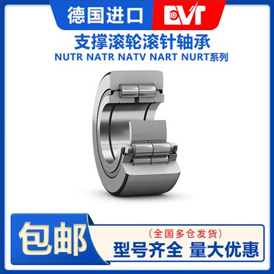 进口EVT滚轮滚针轴承 NUTR50110PP NUTR50110UUR 尺寸:50*110*32
