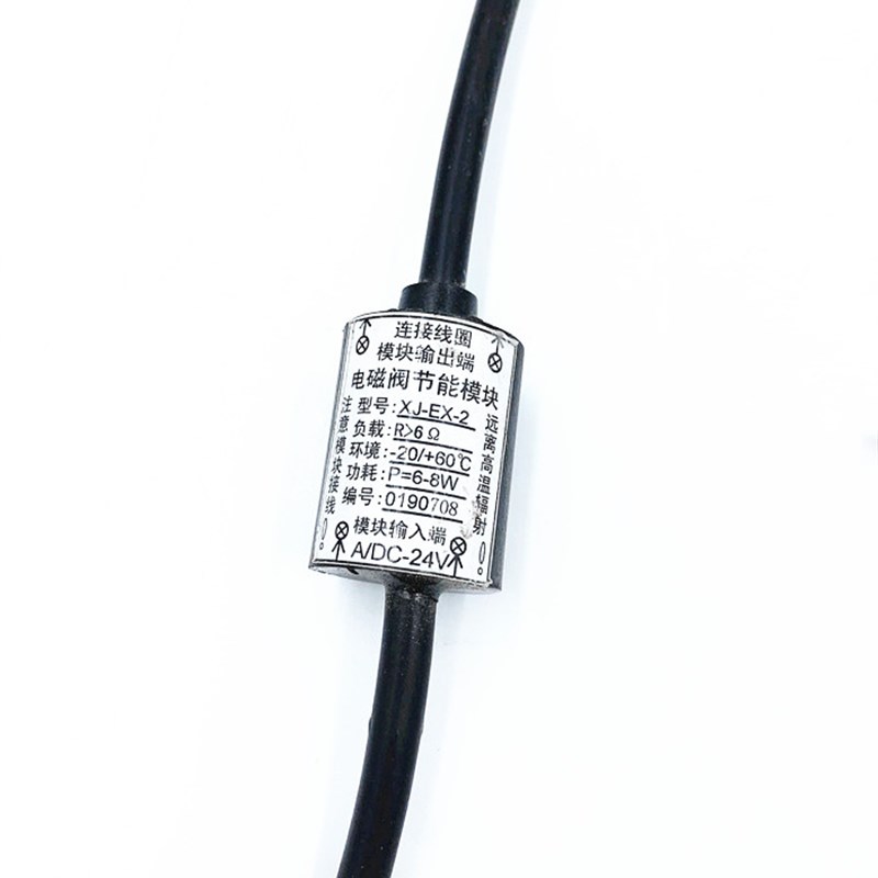 防水电磁阀线圈节能模块 线圈长时间通电不发热AC220V DC24VDC12V