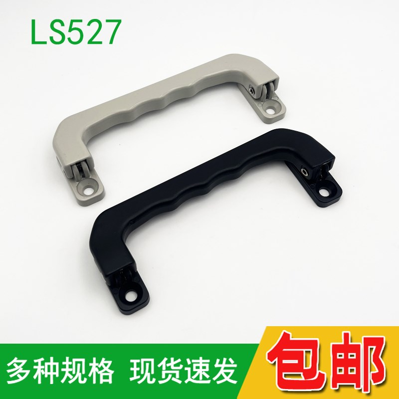 铝合金LS527拉手家具灰白色柜门拉手铝合金折叠提手箱柜拉手