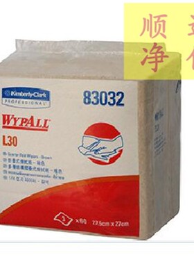 金佰利83032擦拭纸WYPALL* L30工业擦拭纸 吸油吸水除油污清洁纸