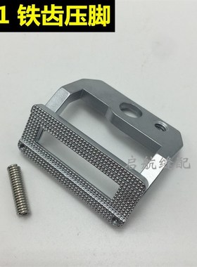 优质781锁眼机压脚781铁齿压脚781针织压脚771压脚772 773压脚