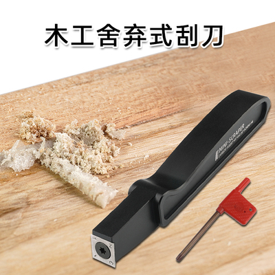舍弃式小型刮刀硬质合金刀片木工去毛刺工具MINI-SCRAPER
