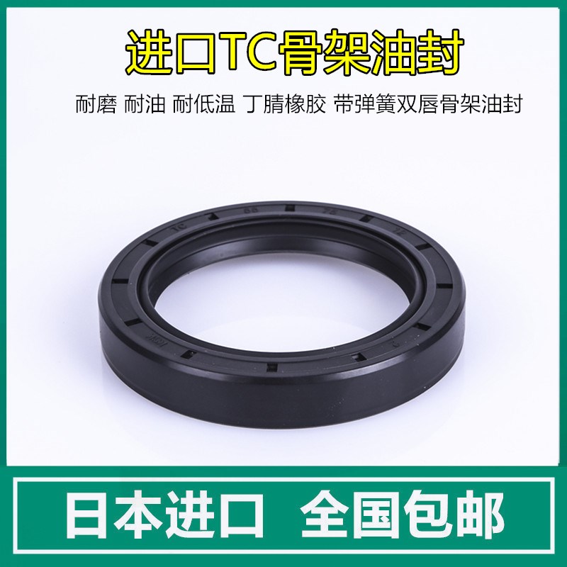 TC 90*115*10*12*13 90*118*12 NBR轴封 进口KSK MFC NAK骨架油封