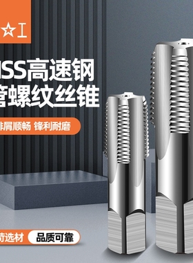 上工 管螺纹丝锥ZG NPT Z RC RP G丝锥圆柱管螺纹丝锥1/4 3/8 1/2