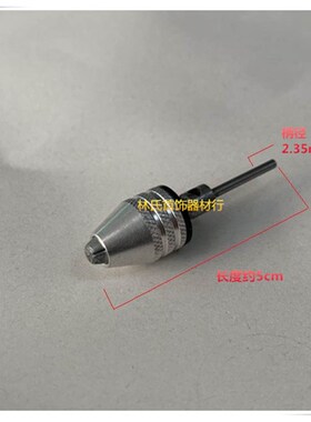 吊磨机夹头万能夹头吊机连接杆电磨转接头带柄多功能夹头钻头配件