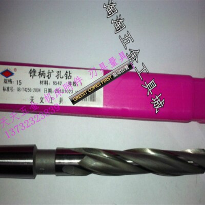 6542锥柄扩孔钻 平头扩孔钻头 三刃扩孔钻三刃钻头50.1-100mm