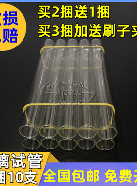 试管 玻璃 15*150mm 实验室 耐温试管 圆底10 12 13 15 18 20 25