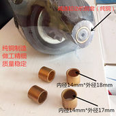 农用车铲车叉车1315A158D138C.3Q5A马达铜套. 起动机铜套14