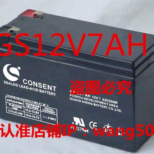 CONSENT蓄电池 GS12V7AH UPS备用电池 12V7AH储能电瓶 GS12V7AH