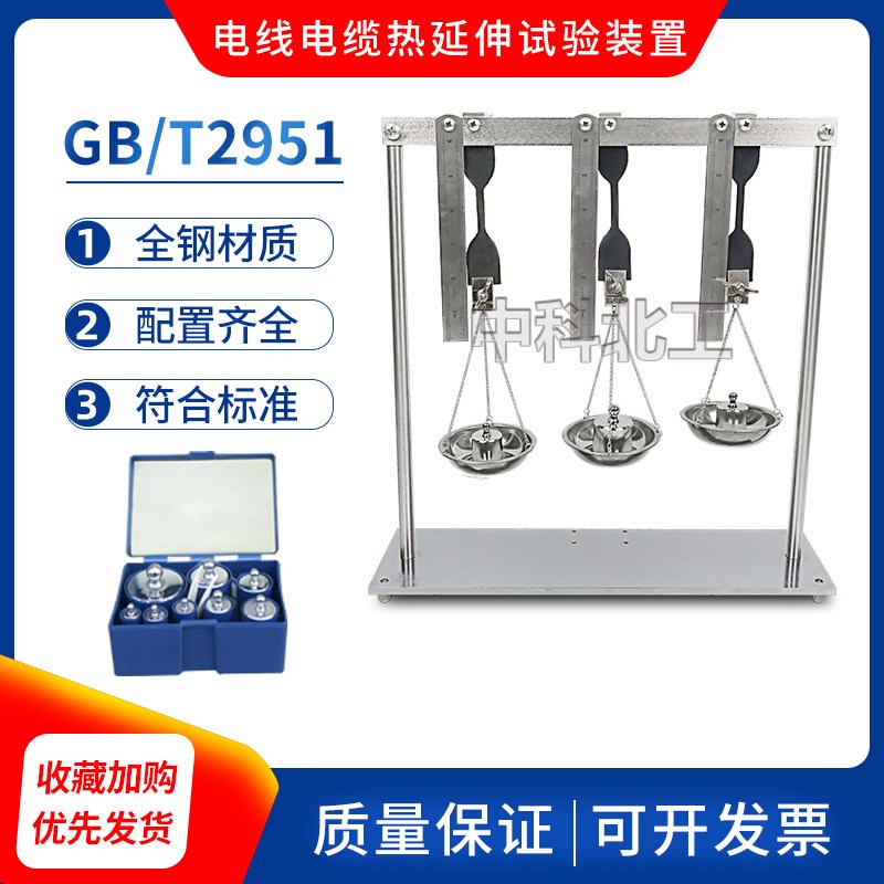 电线电缆热延伸试验装置 GBT2951.5-9热延伸试验装置 热变形试验