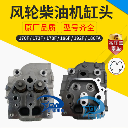 柴油微耕机缸头 马路切割机缸头 186FA汽缸头 173F 178F 186F缸头