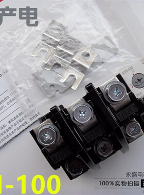 正品(LG)LS产电MEC热继电器GTH-100/3 54-80A 65-100A 85-125A