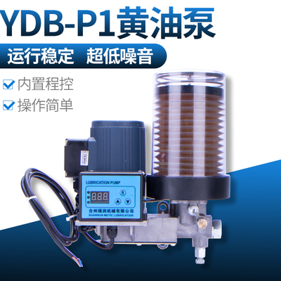 油包款机械手冲床电动黄油泵YDB-P1润滑油脂泵700ml