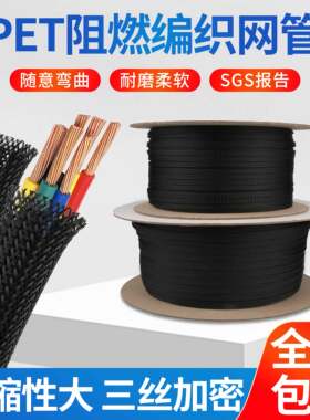 阻燃尼龙编织网管黑色PET编制网管加密网管保护套线管2mm-100mm