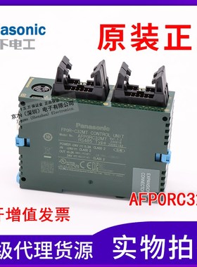 PLC模块FPOR-C32控制单元AFP0RC32MT/AFP0RC32CT全新原装正品