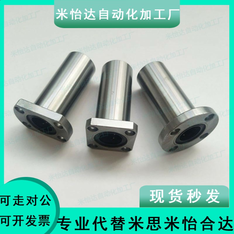 LHFsD20中型6直线轴承LHFCD/LHFCDM8 10 12 16 LHFRDM25 LHFSDM30