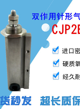SMC型针型气缸CJPB CDJP2B6-5-10-15D CJP2B10-5-10-15D CDJP2D