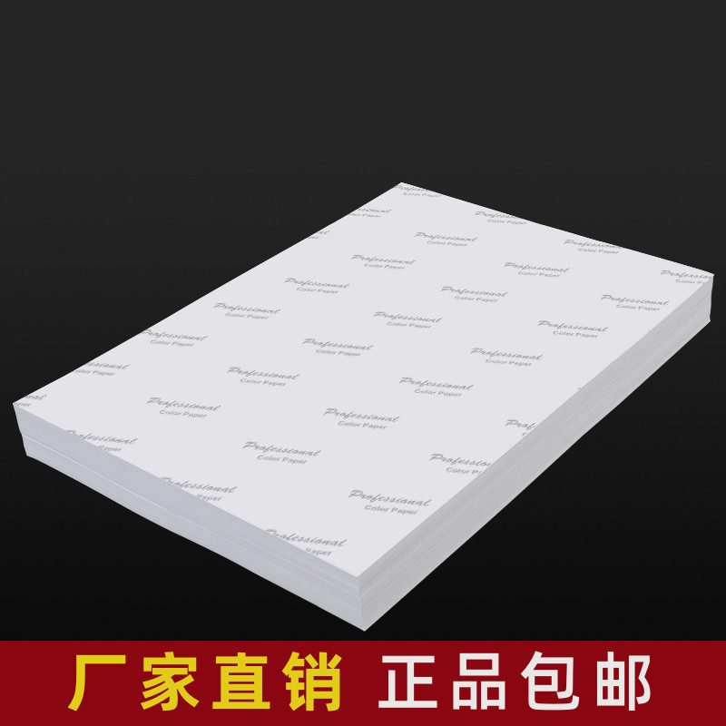 利彩士相片纸a4单面高光照相纸防水彩色喷墨打印照片纸230克相纸