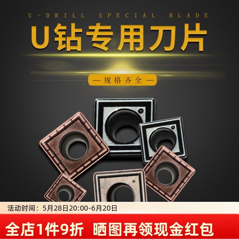 暴力钻U钻刀片数控spu钻刀片有色金属SP03SP05/06/07/09/11WC刀片