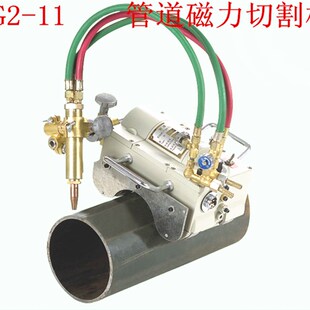 CG2 坡口机 11磁力管道切割机自动切割机火焰切割机管道气割机