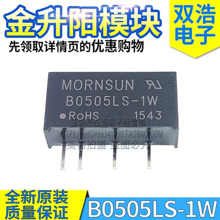 B0505LS-1W B0509LS B0512LS B0515LS B0524LS-1WR2 1WR3电源模块