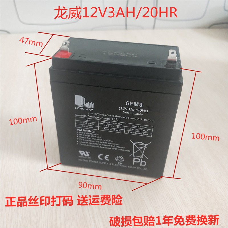 万利达音响12V3A蓄电池6FM3原装配件M+9015音箱B6 M+9000电瓶Y5L8
