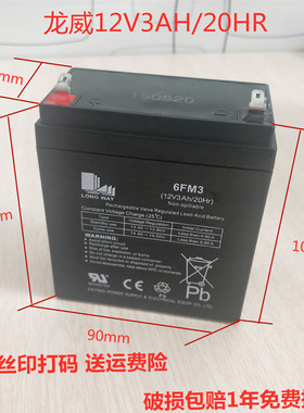 万利达音响12V3A蓄电池6FM3原装配件M+9015音箱B6 M+9000电瓶Y5L8