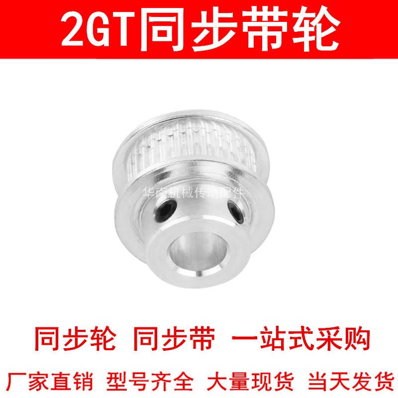 同步轮2GT64齿齿宽11凸台BF内径568101214151617181920同步带轮2M