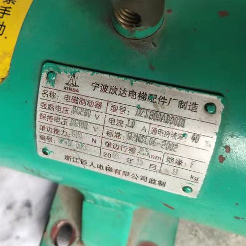 原装全新浙江巨人电梯DZS800AB00D1制动器 DC200V抱闸 线圈 铁心