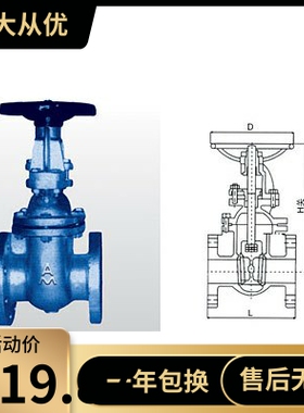 埃美柯6196B铸铁明杆法兰闸阀DN50---DN300