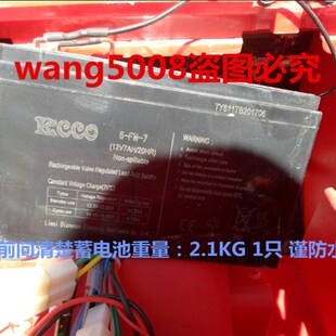 20HR 12V7AH 玩具车童车小孩子电动汽车用电瓶 ECCO蓄电池