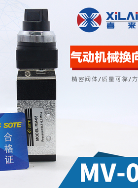 气动机械换向阀ST522TB手旋式按钮索特SOTE MV-08