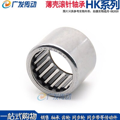滚针轴承HK152012/HK152016/HK152020/HK1512/HK1516/HK152212