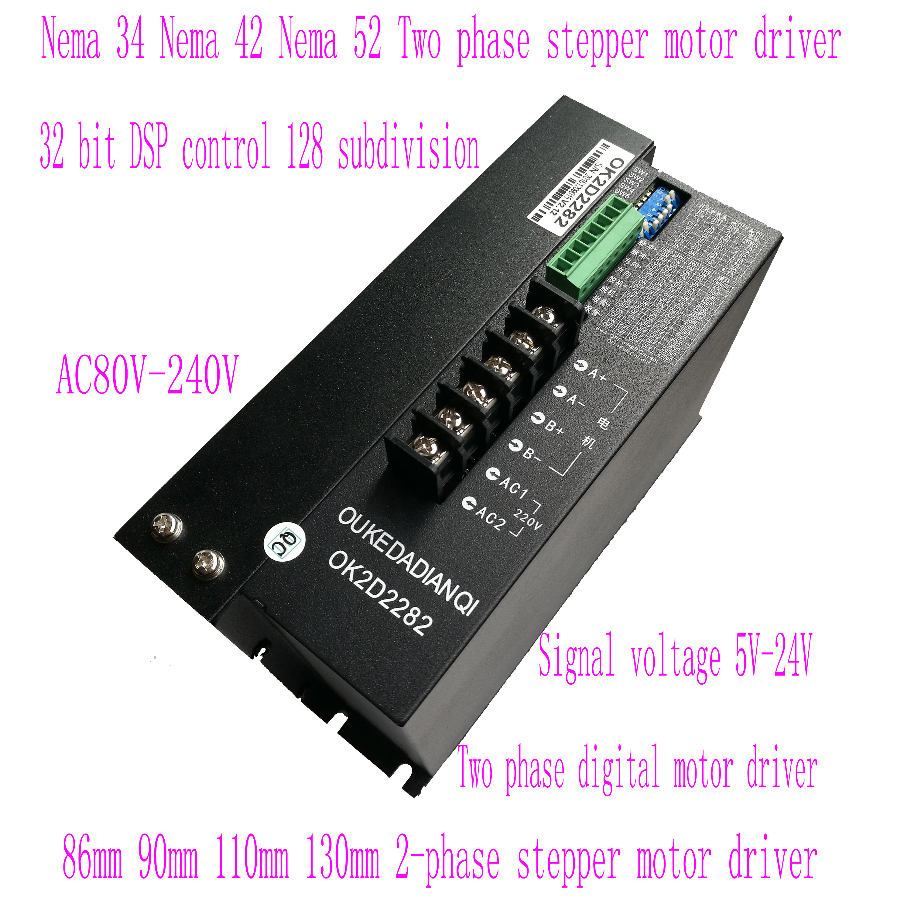 Nema34 Nema42 Nema52二相电机驱动器 220V 90/110/130电机驱动器