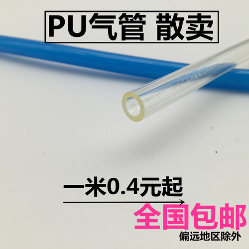 散卖进口透明PU8*5气动汽管子PU12*8空压机气泵高压软气管PU6*4mm
