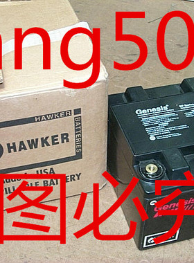 genesis电池G12V26EP 霍克12V26EP电池enersys蓄电池HAWKER G26EP