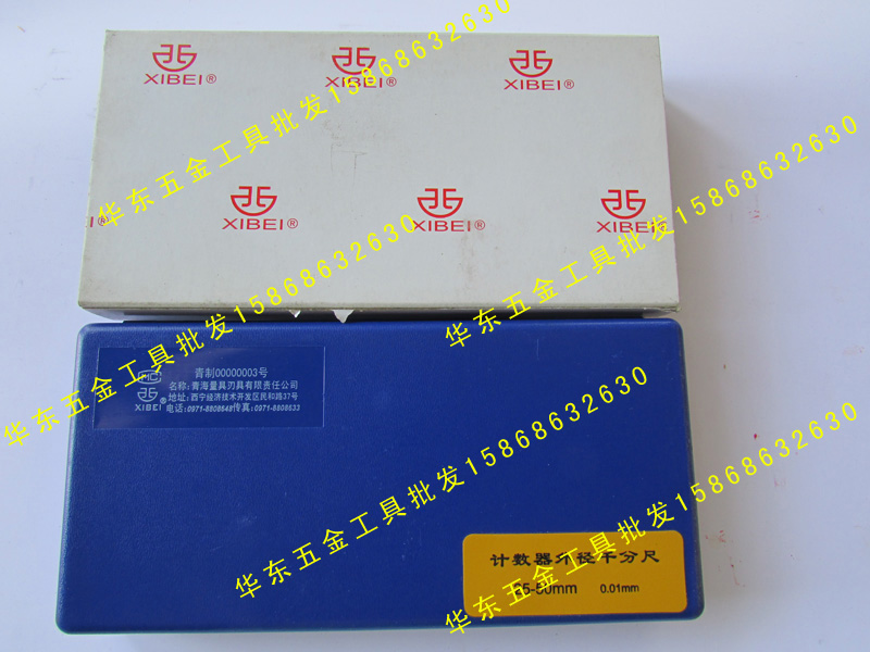 正品青海青量计数器千分尺0-25-50-75-100-125-150mm