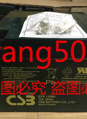 原装CSB EVX12260 12V26AH船舶设备/直流屏电柜/电力设备用蓄电池