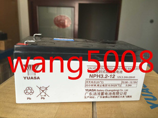 12V3.2AH医疗设备 日立轿顶电梯专用电池 YUASA汤浅NPH3.2 正品