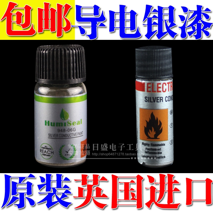 包邮 英国易力高 导电银漆 银浆 银糊 键盘排线修复 高浓度快干型